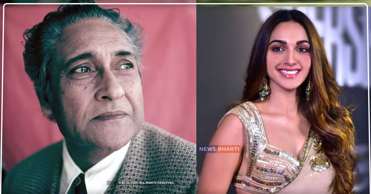 Ashok Kumar से है Kiara Advani का खास रिश्ता, जानकर उड़ जाएगे होश