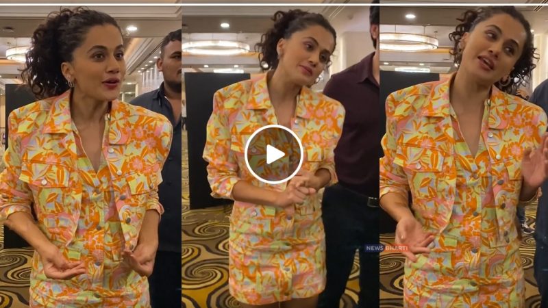 Taapsee Pnnnu और Paparazzi के बीच छिड़ी बहस, कहा-आप मुझसे तमीज से बात करोगे तो मैं भी आपसे तमीज से बात करूंगी