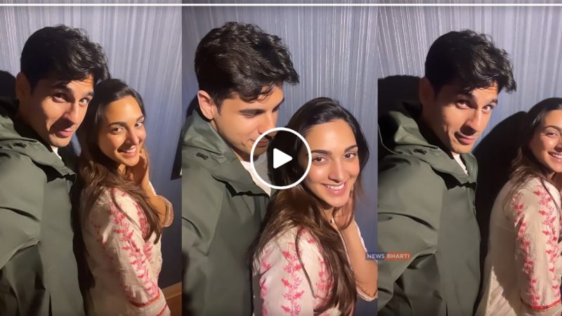 Kiara Advani Sidharth Malhotra ने साथ मनाया शेरशाह के एक साल पूरे होने का जश्न, रोमांटिक वीडियो शेयर कर रिश्ते को किया कन्फर्म!